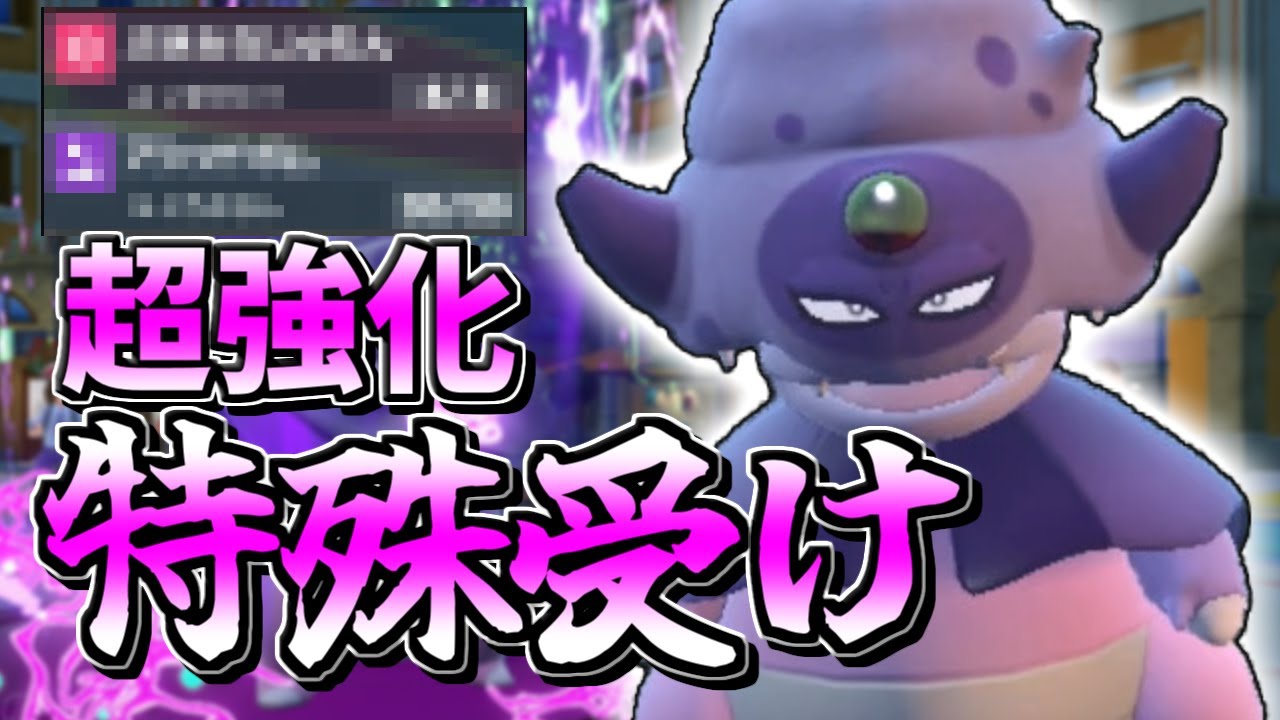 【ポケモンSV】数々の強力な技を今作で授かったガラルヤドキング！どう使ってもコイツ強くね！？【ゆっくり実況】