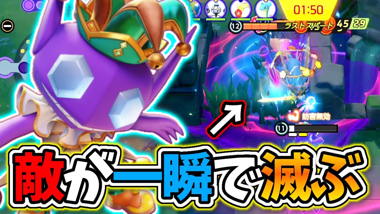 あまりヤミラミを狙うなよ？痛い目に遭うぞ。【#ポケモンユナイト #ヤミラミ  #オン #切り抜き 】