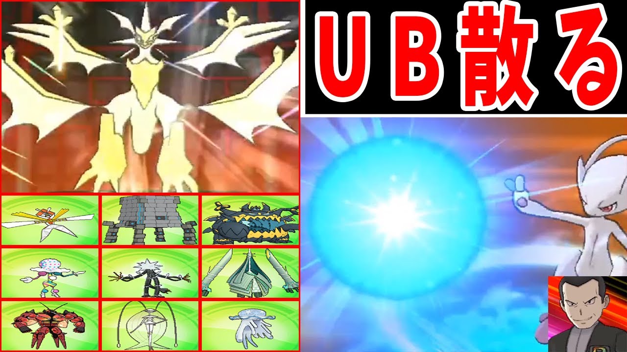 【後半】野生のウルトラビーストでRR団に勝てるのか？【ゆっくり実況】【ポケモンUSUM】
