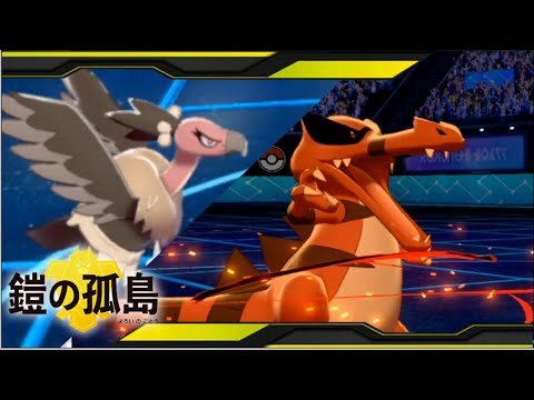 バルジーナとワルビアルがとりあえず強い！【ポケモン剣盾】#131