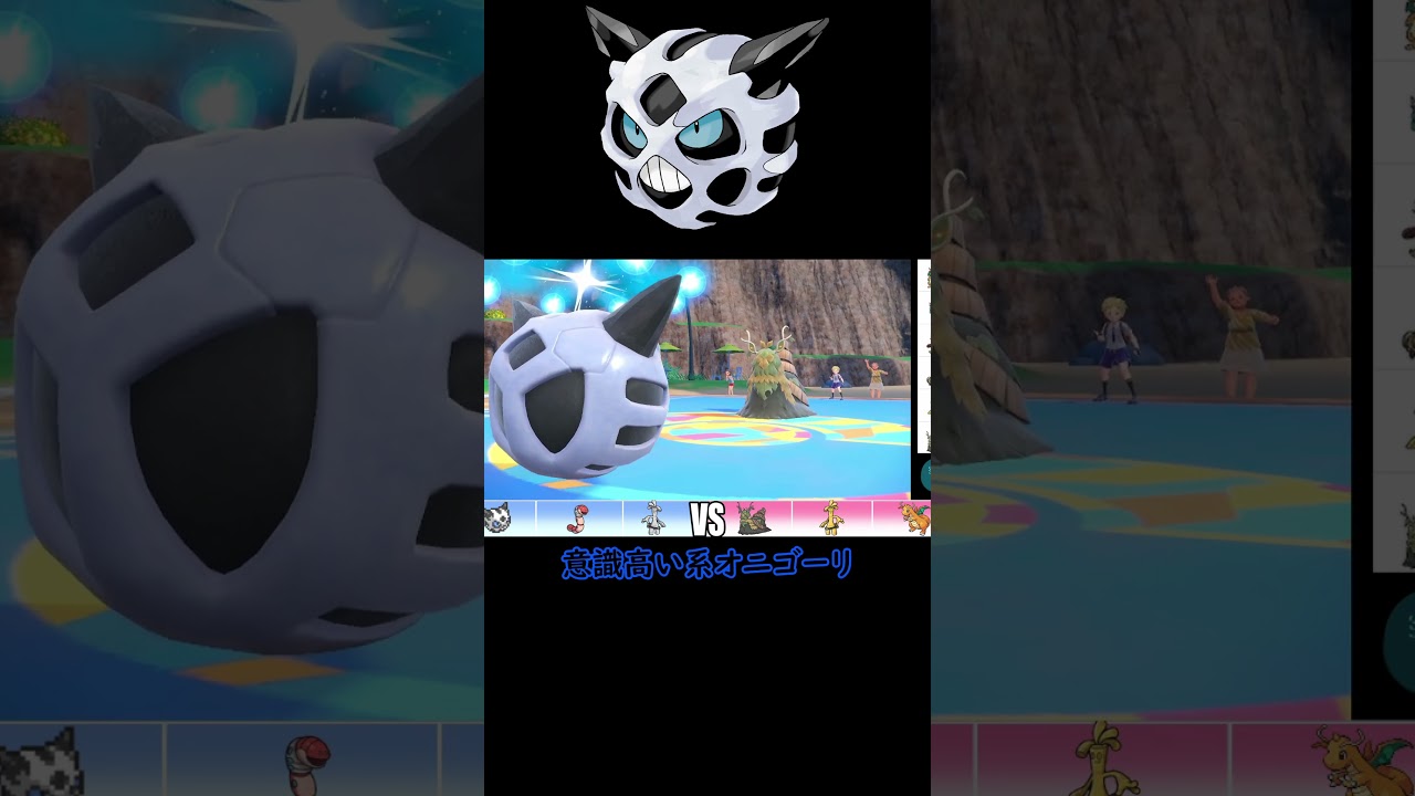 【悲報】オニゴーリに頼った者の末路【ポケモンsv】