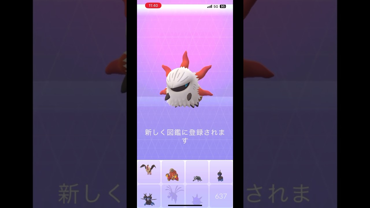 ポケモンgo Pokémon  pokemon やっと出た　たまごから　メラルバ　ゲット  ウルガモスまでアメ400個だとorz あと2日