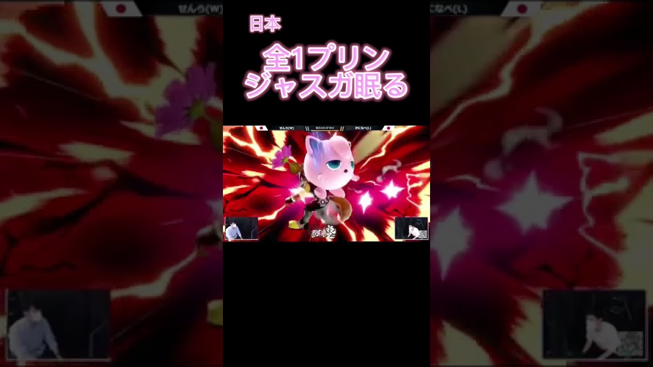 【スマブラSP】全1プリンがうますぎる！