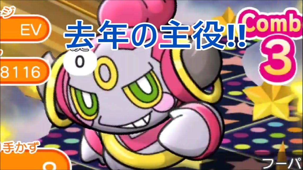 ポケモン映画2016の公開を記念してフーパをゲットする！【ポケとる/poketoru】