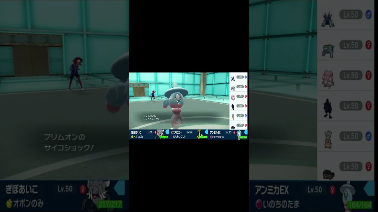 【ポケモンsv】受けポケを粉砕するブリムオン  #shorts #ポケモン #ポケモンsv
