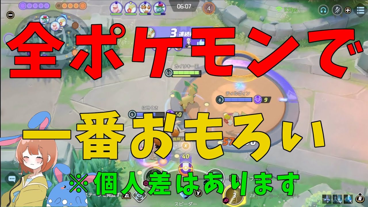 見るとリーフィアを使いたくなる動画！推しポイントを徹底解説！の巻【詳細解説421】【ポケモンユナイト】【ゆっくり解説】