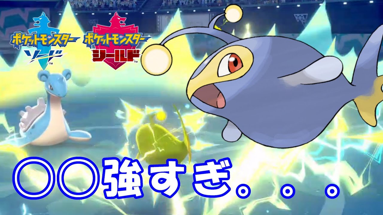 宇宙一強いランターンに◯されました。。。【ポケモン剣盾】