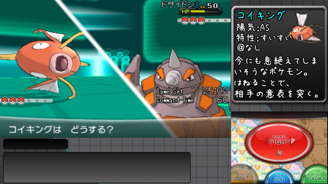 【ポケモンxy】コイキングを連れてランダムフリーを掌握するお話【ゆっくり実況】