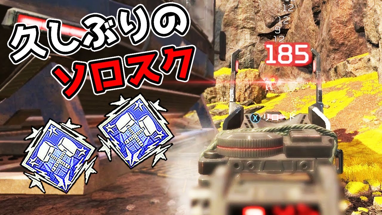 超久しぶりに『オクタン』でソロスクをしたら楽しすぎた【APEX LEGENDS】