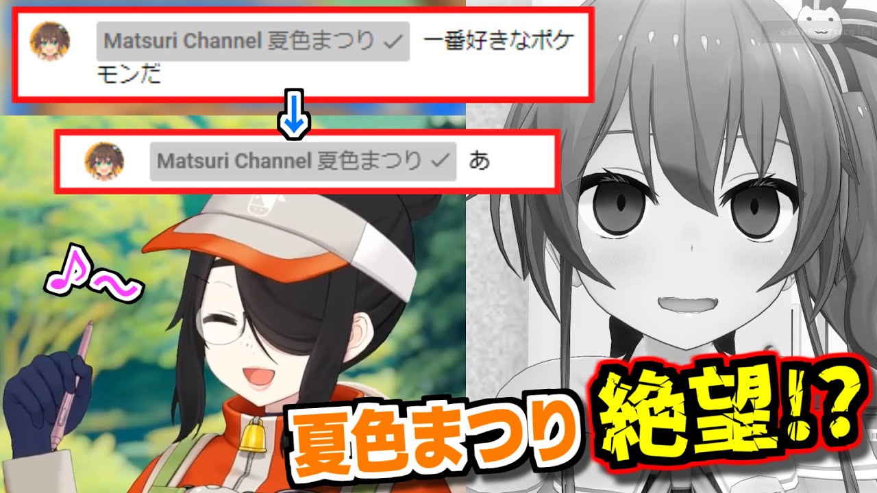 せっかく見に来てくれたホロライブの夏色まつりちゃんに絶望を叩きつけてしまう伊東ライフ【切り抜き/ポケモン/ポケットモンスター/エメラルド】