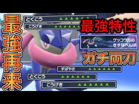 ”絆変化”が強すぎて『サトシゲッコウガ』の完全無双が止まらないｗｗｗ