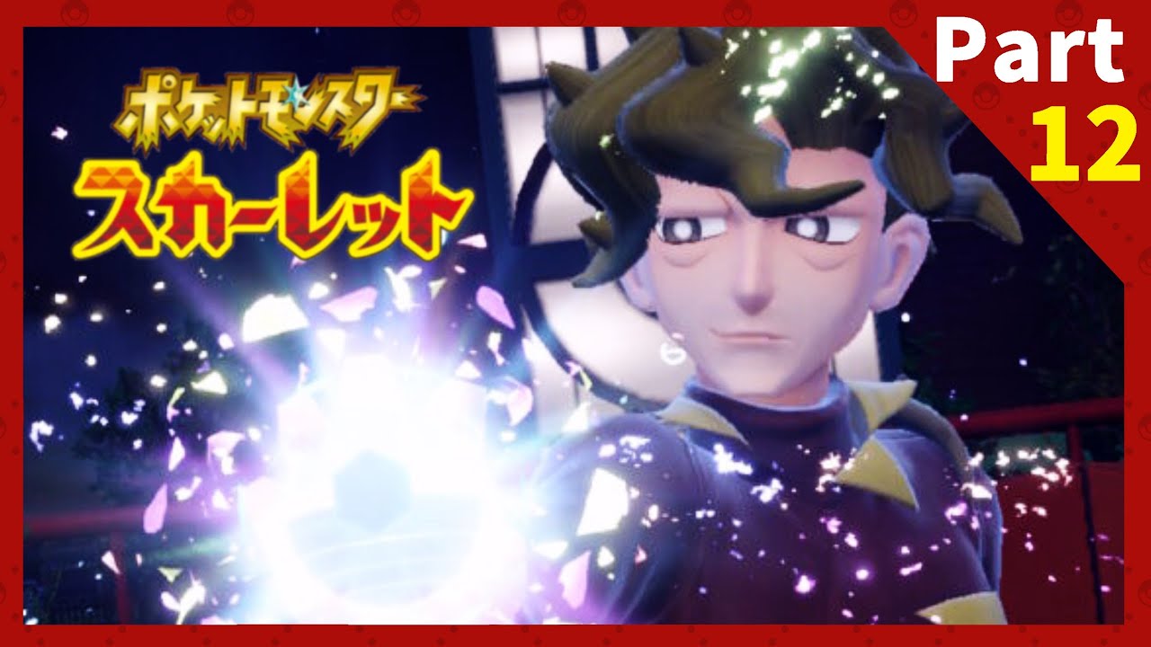 【#ポケットモンスターSV】キマワリ集めクリア♪ジムバッジもらうんよ✨#12【ゲーム実況/#Vtuber】