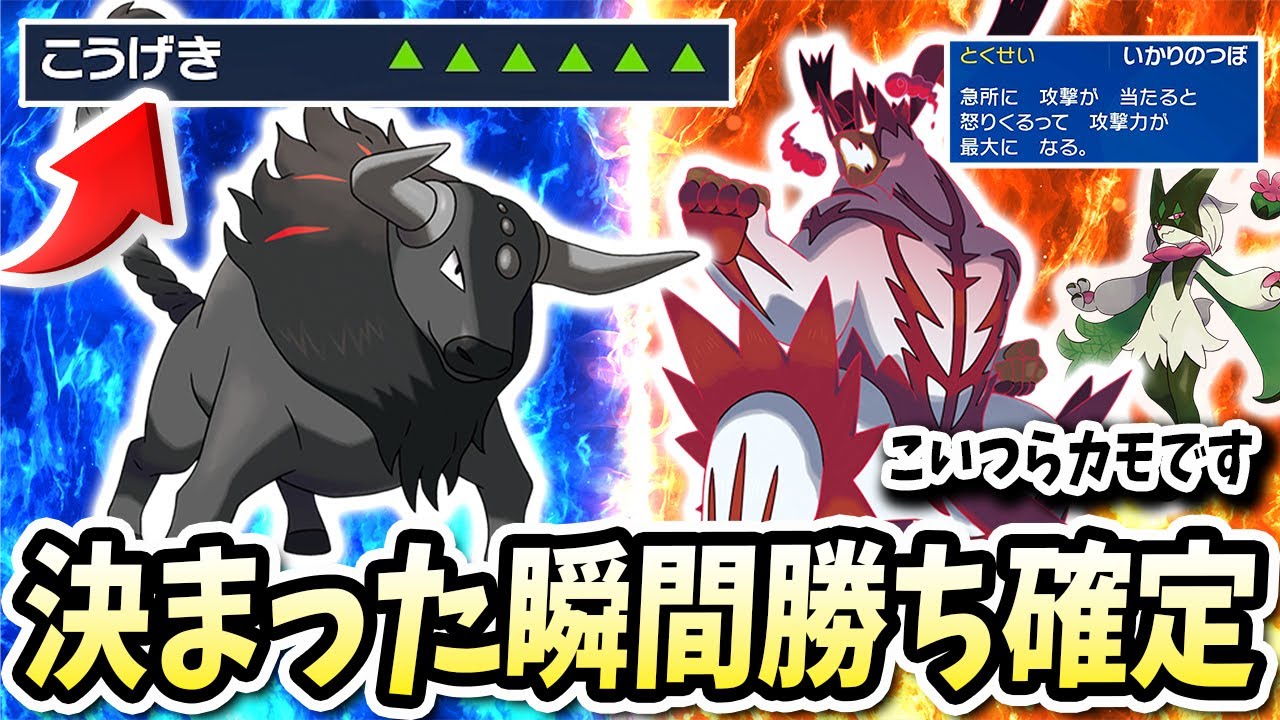 決まった瞬間に勝ちが確定してしまうこの『ケンタロス』がマジでバケモノすぎてワロタwww【ポケモンバイオレットスカーレット】【ポケモンSV】