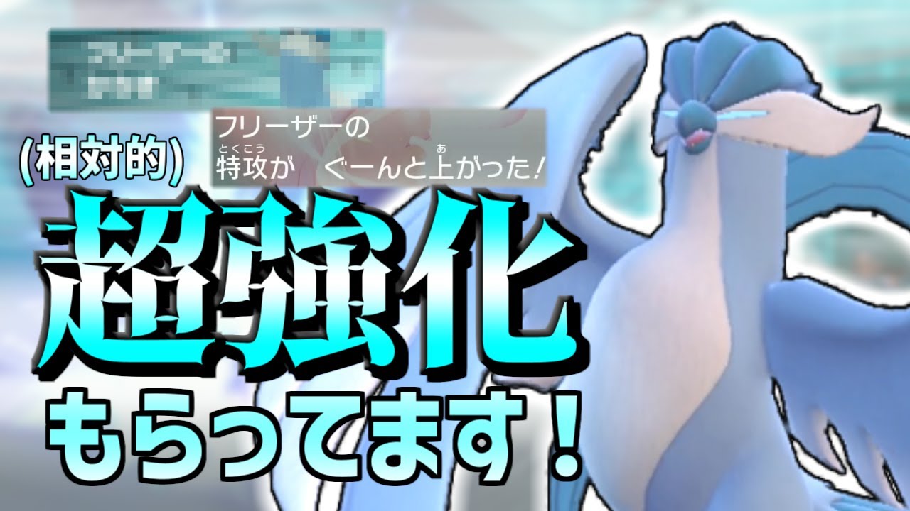 【ポケモンSV】宇宙の帝王はガラルよりもパルデアの水の方が合うみたいです…　ガラルフリーザーにしかできない立ち回りがこちら！【ゆっくり実況】