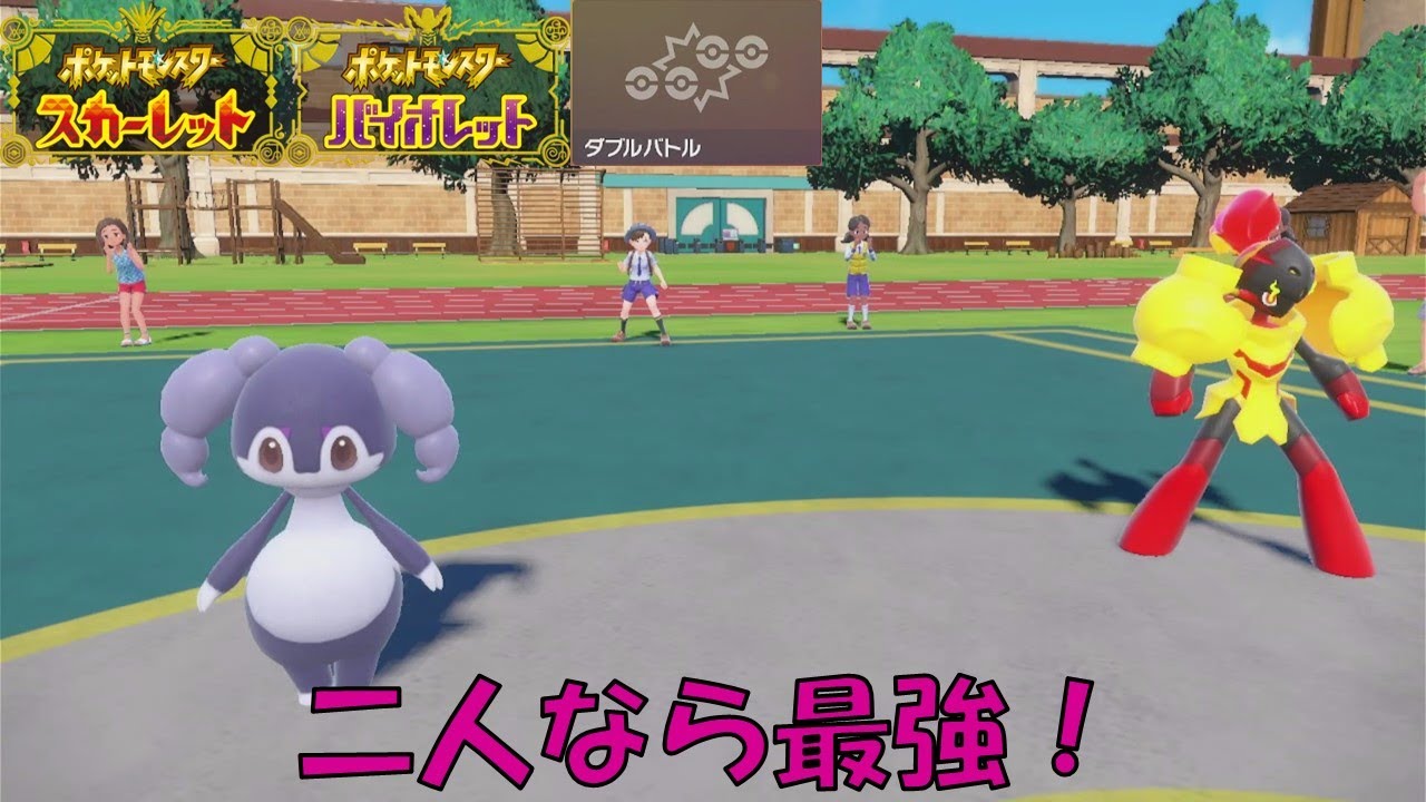トリルの新星！グレンアルマ・イエッサンでフィールドを支配する。[ポケモンSV/ポケットモンスタースカーレット・バイオレット/ダブルバトル]