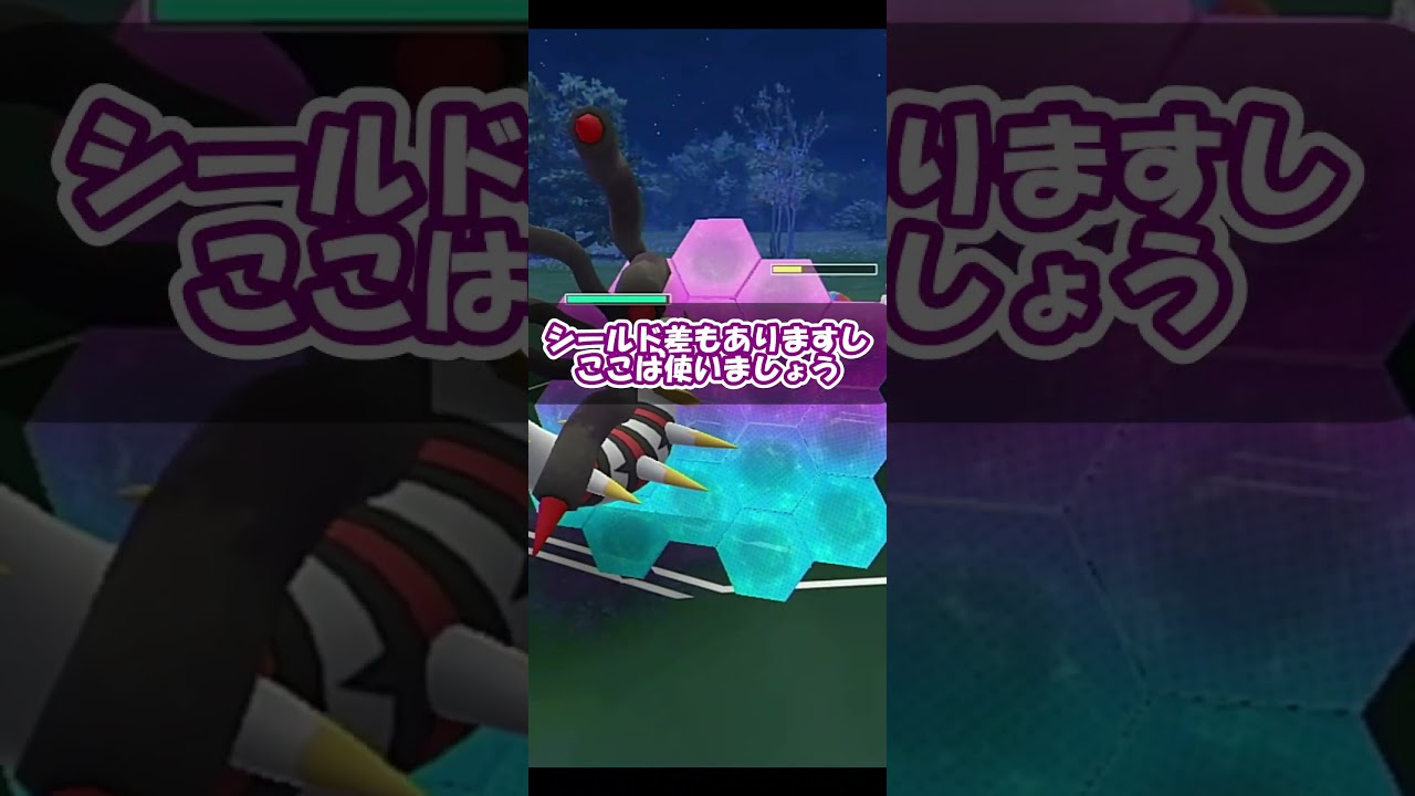 シャドーボールからのルギア引き！連携してディアルガを倒せ！！【マスターリーグ】【ポケモンGO】【GOバトルリーグ】【Pokemon GO】 #Shorts