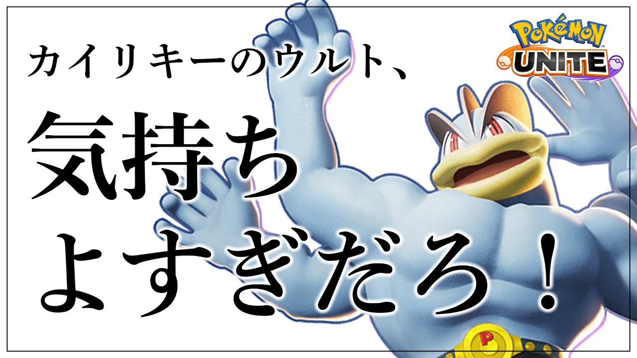 【ポケモンユナイト】朝活即席フルパ【Pokémon UNITE】