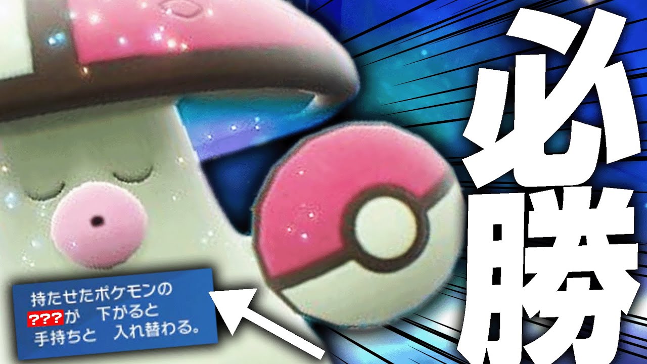 もうこのモロバレルしか使わねーわ！…ってくらい強いやつ【ポケモンSV】