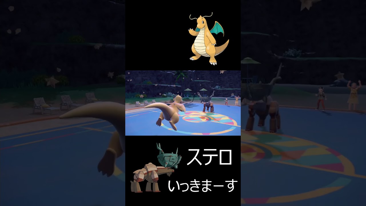 トゲキッス型カイリュー #shorts