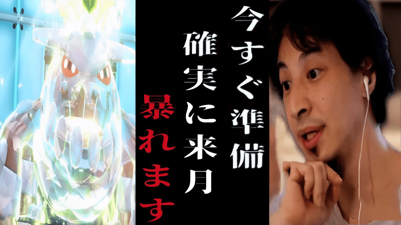 確実に来月暴れます。ヒードラン史上最強の時代が来ました。【ポケモンSV】