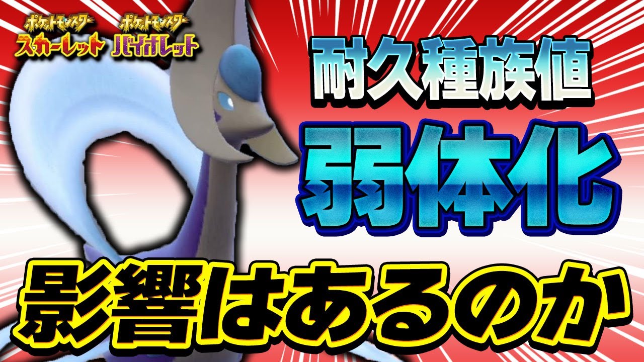 【なぜ？】対戦ガチ勢が解説！弱体化されたクレセリアを活かすならテラスタイプは◯◯！【ポケモンSV】【レンタル】