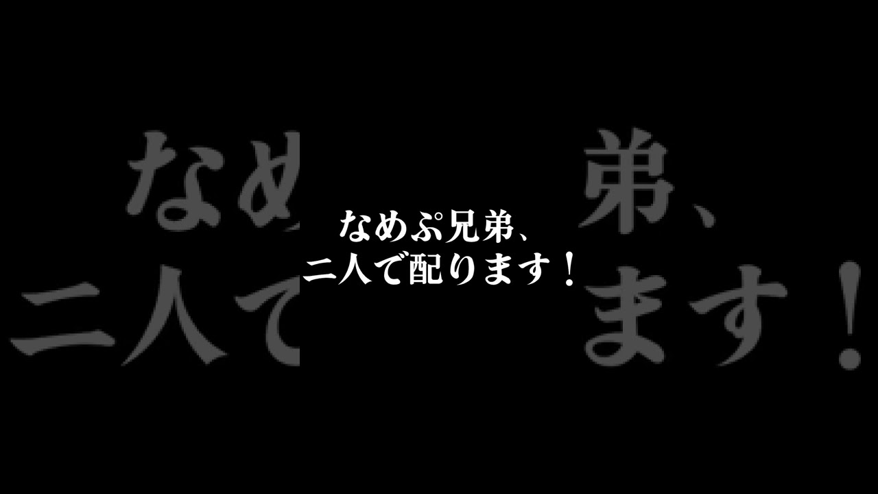 ２人でいじっぱり夢ガラルニャース８ボックスです#shorts