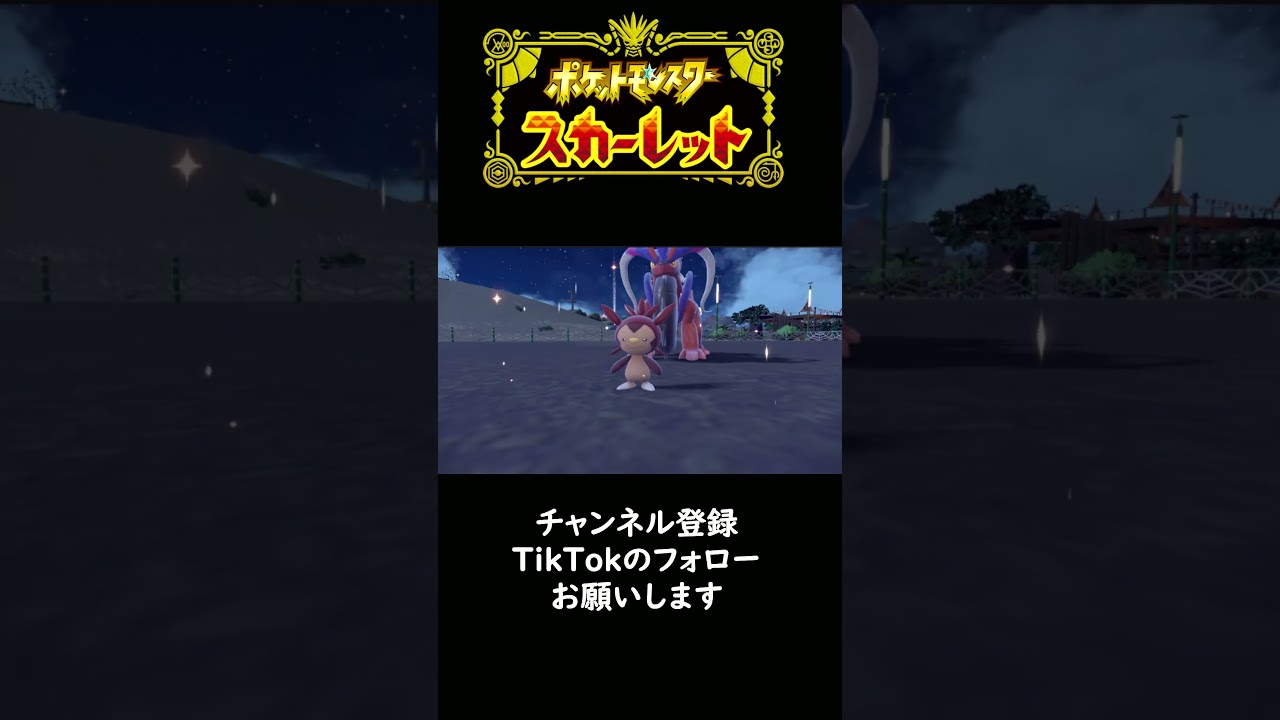 実装初日に色違いハリマロンを出してしまう男　【ポケモンSV】