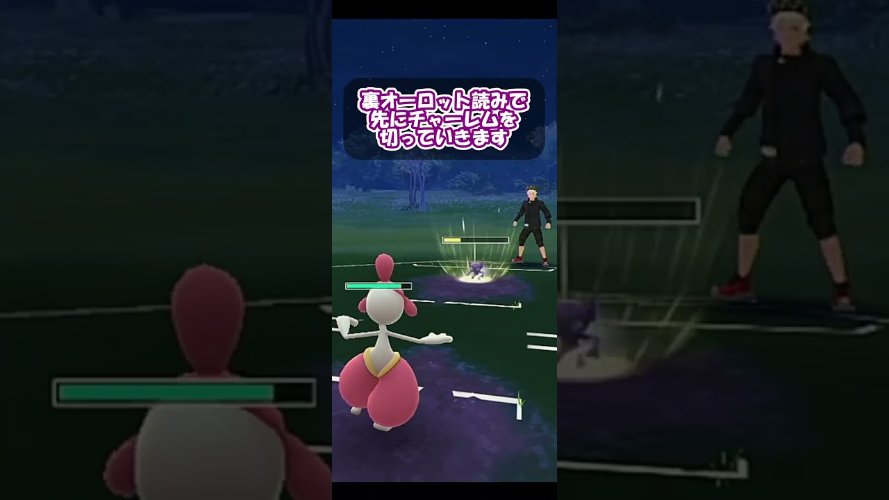 ヨルノズクミラー対面大失敗からの、バイウールーのブラフでまくれ！【ポケモンGO】【スーパーリーグ】【GOバトルリーグ】【Pokemon GO】 #Shorts