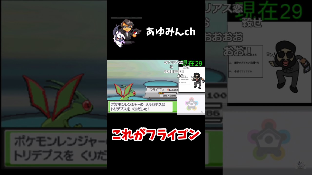 金ネジキ勝利目前、フライゴンは期待を裏切らない…w #Shorts 【ポケモン】