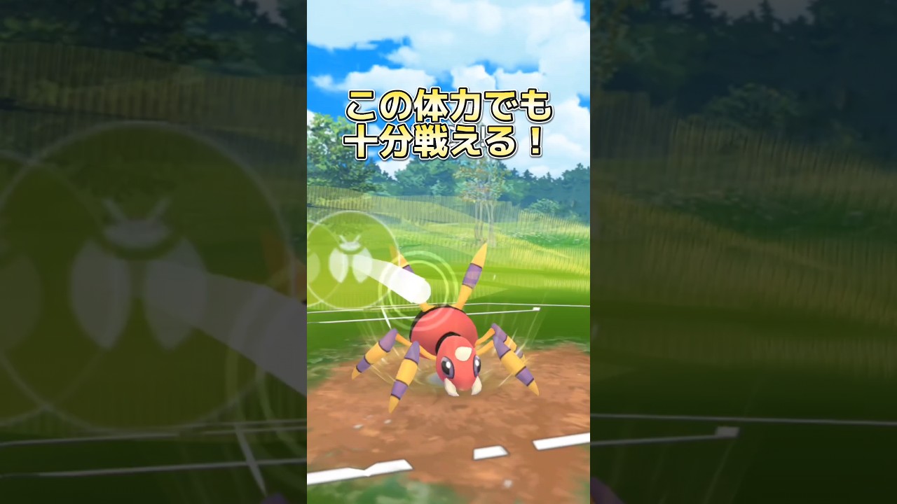 【ポケモンGO】アリアドスが頑張った試合