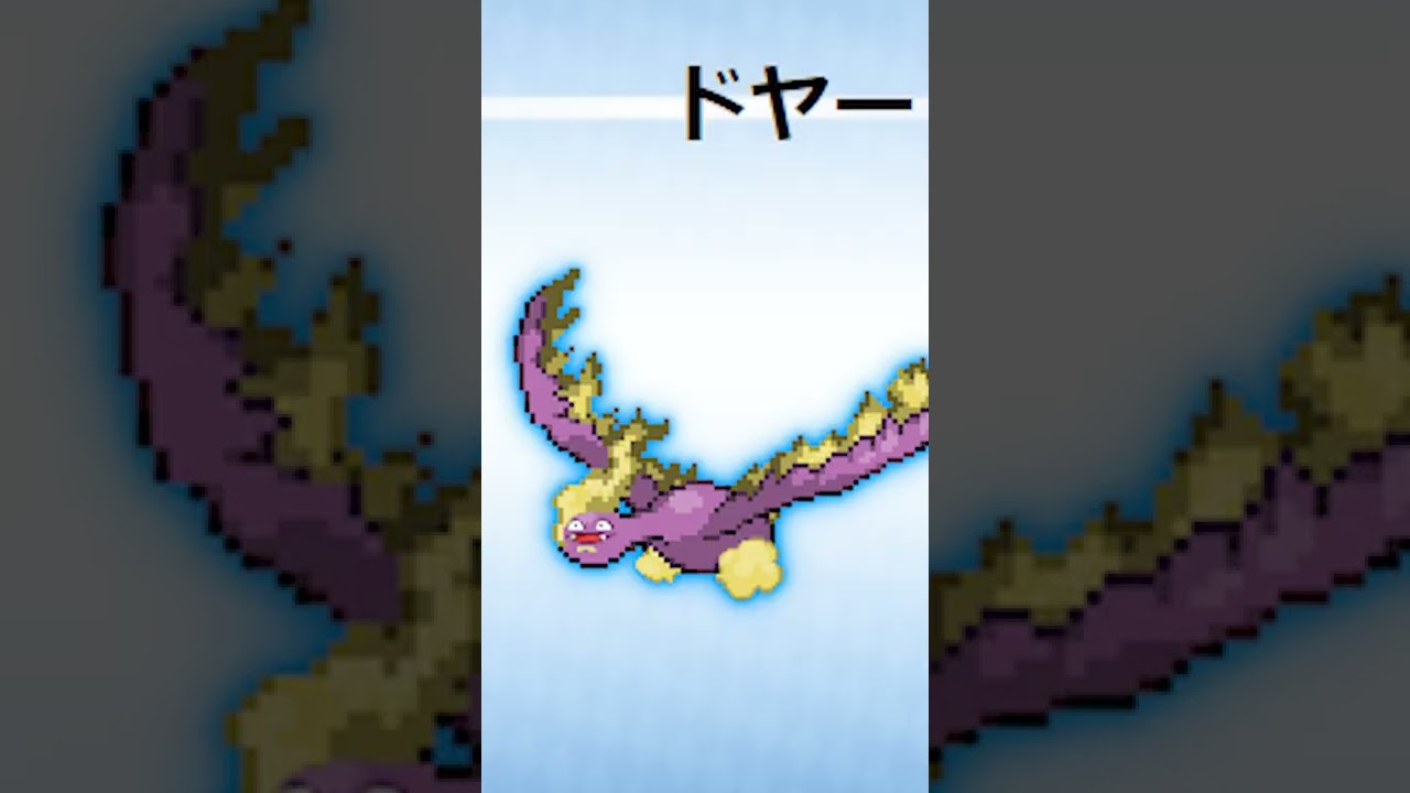 【ポケモン】ファイヤーならどんなポケモンと合体させてもカッコよくなる説　#Shorts