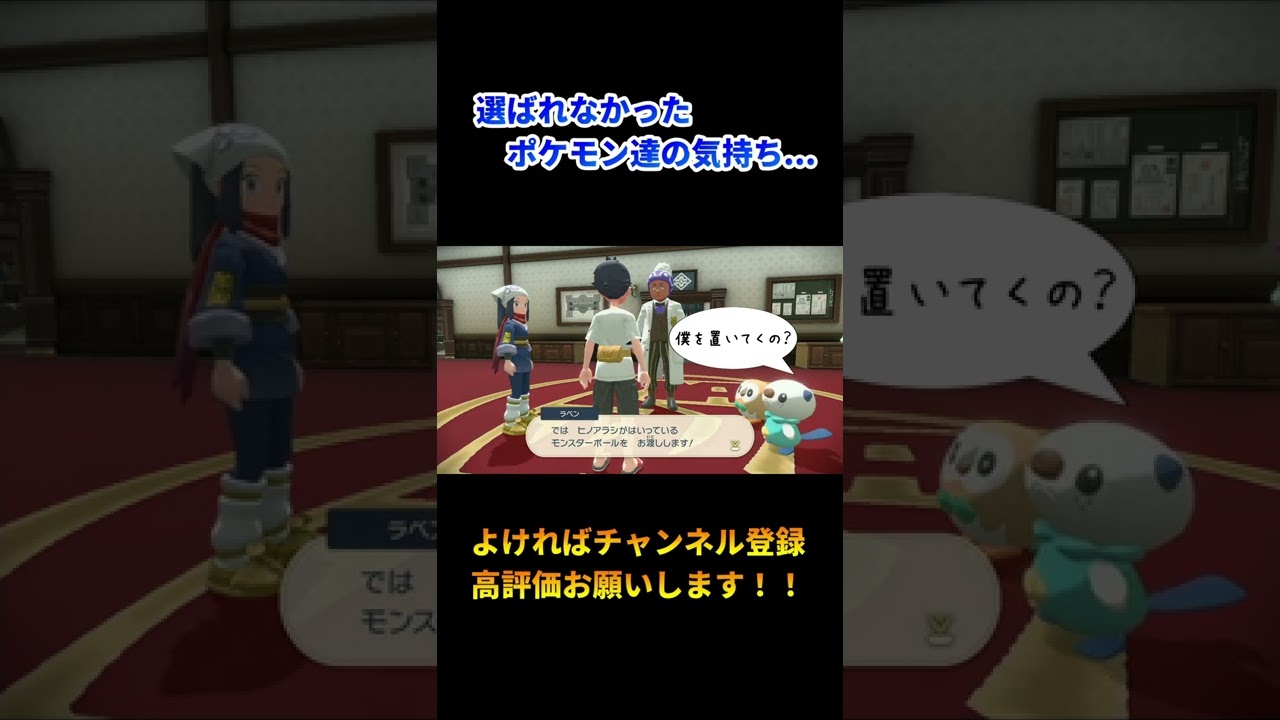 最初のポケモンでヒノアラシを選んだ結果...【ポケモンレジェンズアルセウス】#Shorts