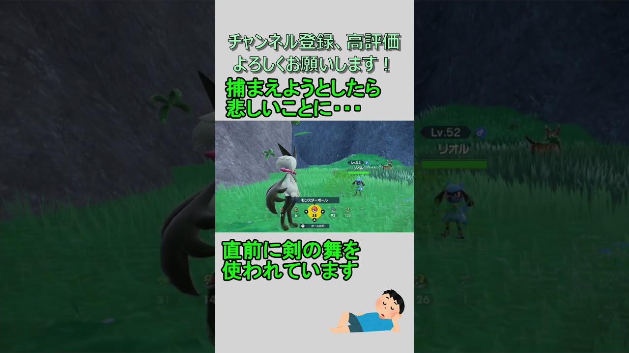 【ポケモンバイオレット】リオルを捕まえようとしたら悲しいことになりました【怠惰な一人暮らし】 #Shorts