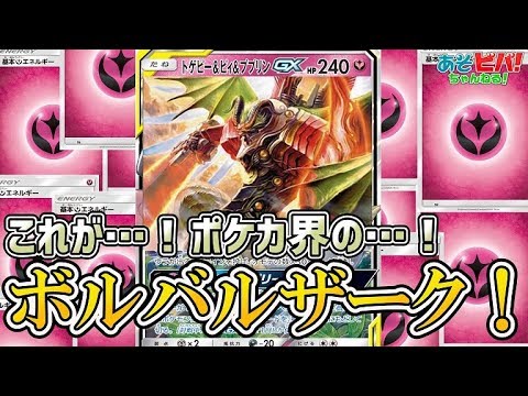 【ポケカ】これが、現代ポケカ界のボルバルザークなのか…！！「シャトレーヌ型トゲピプザーク」vs「ガブギラミミッキュ」！【対戦】【タッグオールスターズ】