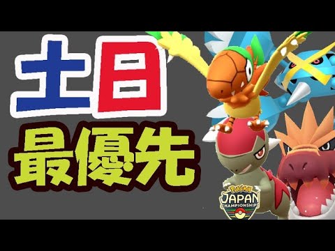 【ポケモンGO】まずはコレを最優先＆忘れずに！明日〇〇も決定【明日の準備＆例のアレ公開】