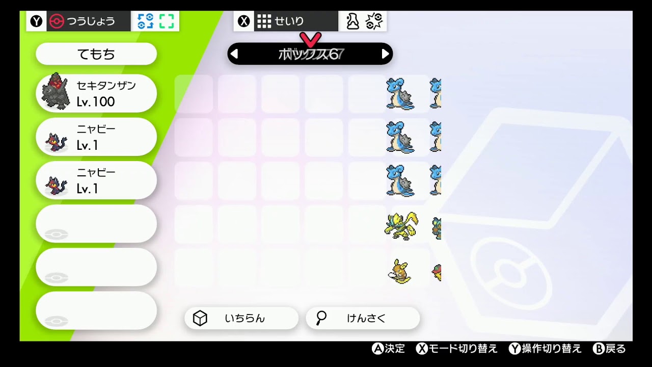 ニャビーのタマゴ産み色違いを狙って