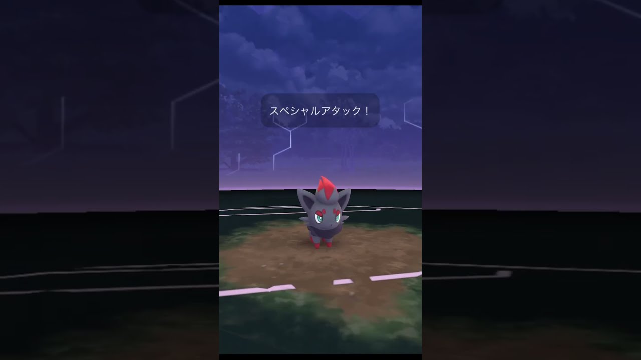 ゾロアVSシャドウミュウツー【ポケモンGO】#shorts