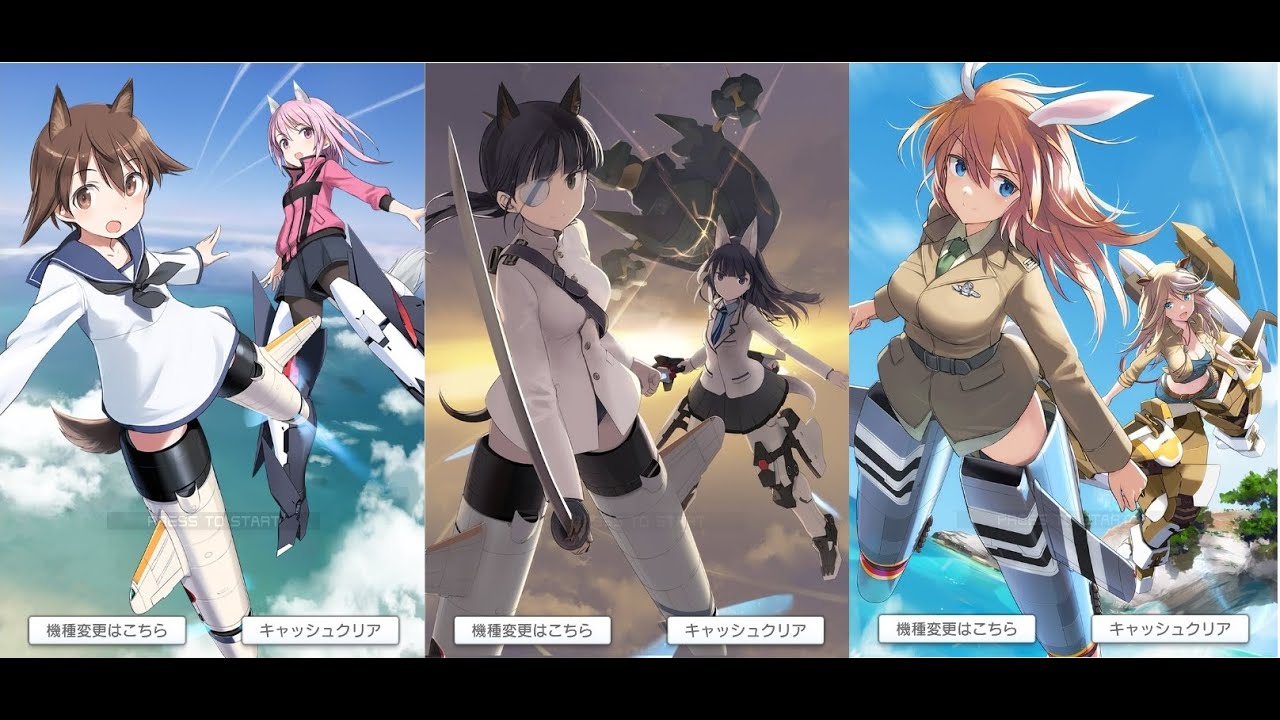 アリス・ギア・アイギス×ストライクウィッチーズコラボイベント2023(ᑭω㊀)【#アリスギア】