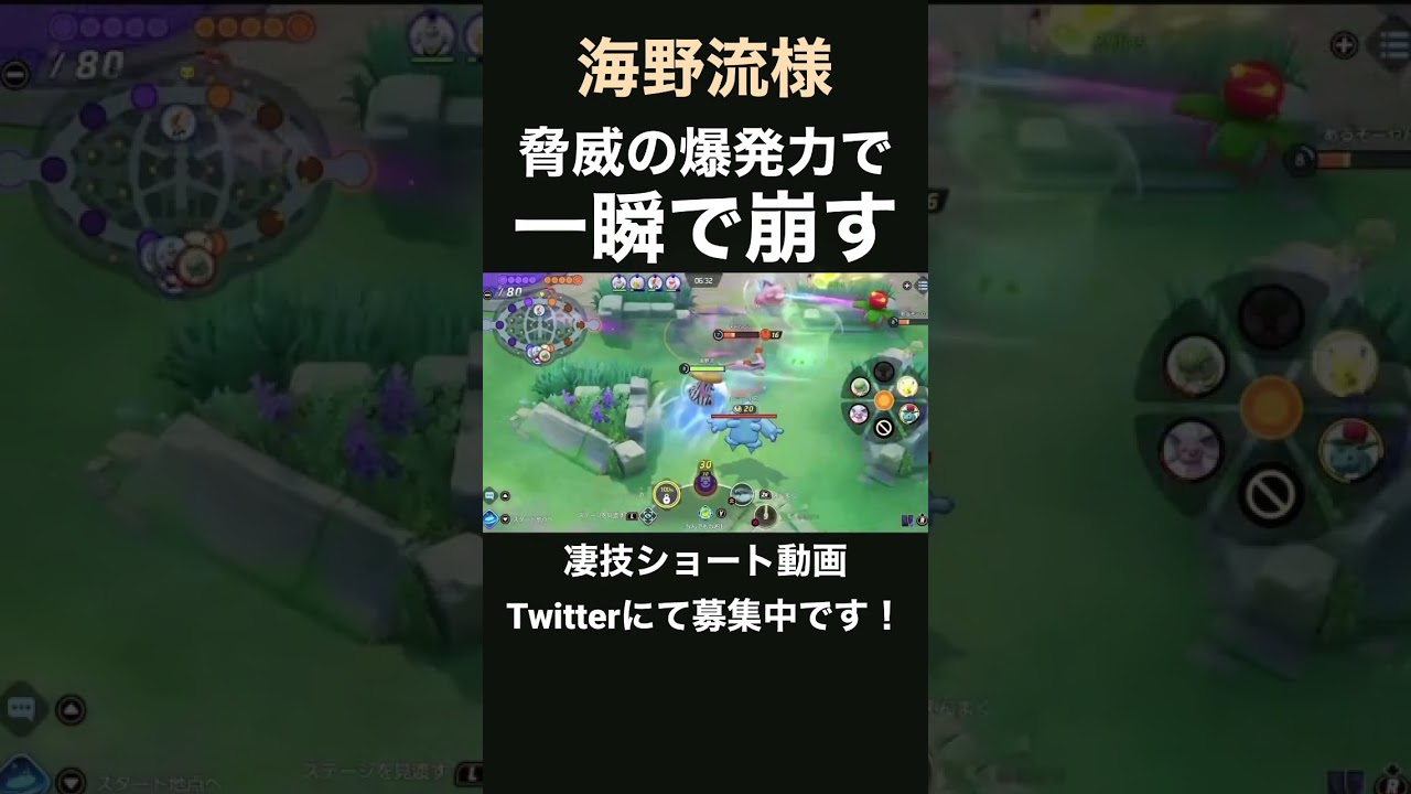 流れるように攻め崩すゲッコウガ【海野流様】#凄技学舎 #shorts #ポケモンユナイト #pokemonunite