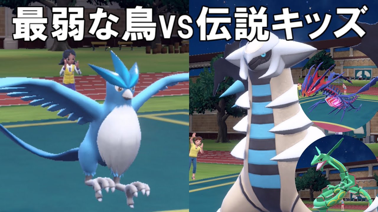 タイプ一致の吹雪が強すぎる`スカーフフリーザー`を使ってたら伝説キッズと戦う事になりましたｗ【ポケモンSV】