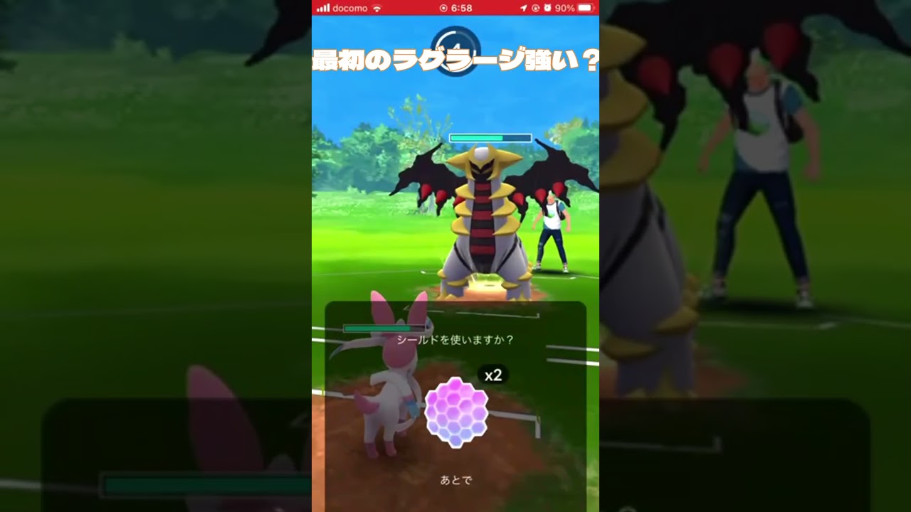 最初のラグラージ強い？