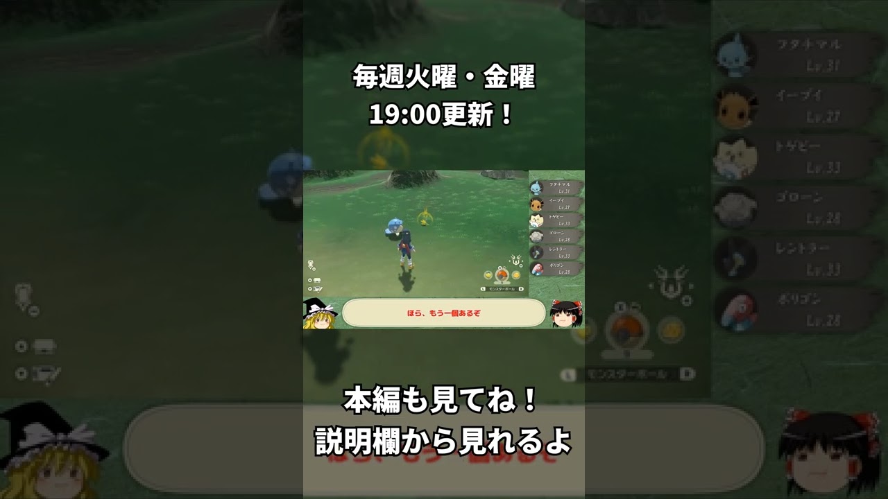 タマザラシがかわいすぎる件【Pokémon LEGENDS アルセウス ゆっくり実況 #7】#Shorts