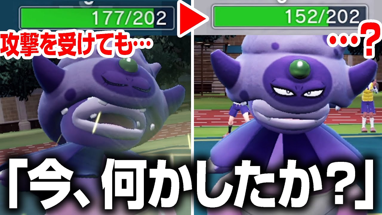 ガラルからやって来たヤドキング、固すぎて突破されないwwwww【ポケモンSV】