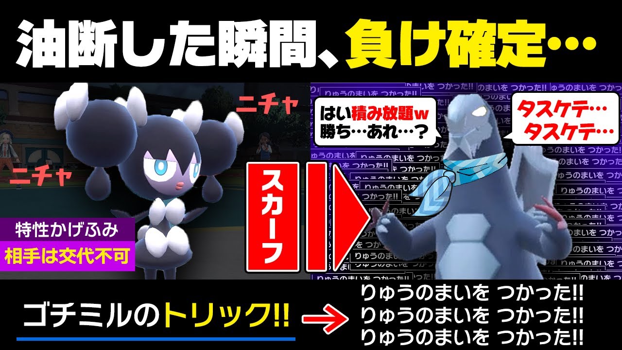 【抽選パ】セグレイブ君、何もできないねぇ～w スカーフトリックでハメるゴチミルがキモすぎるwww　#39-2【ポケモンSV/ポケモンスカーレットバイオレット】