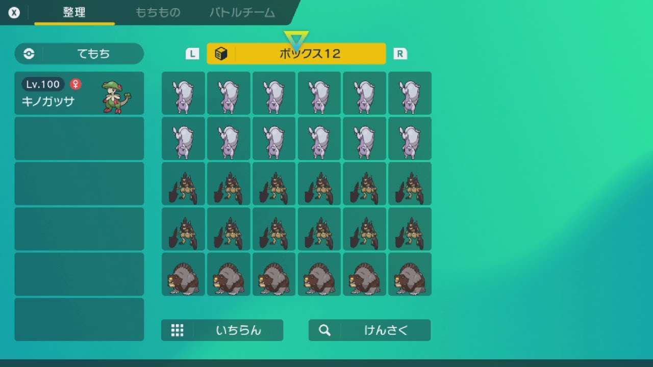 【ポケモンSV】ヒスイポケモン配布