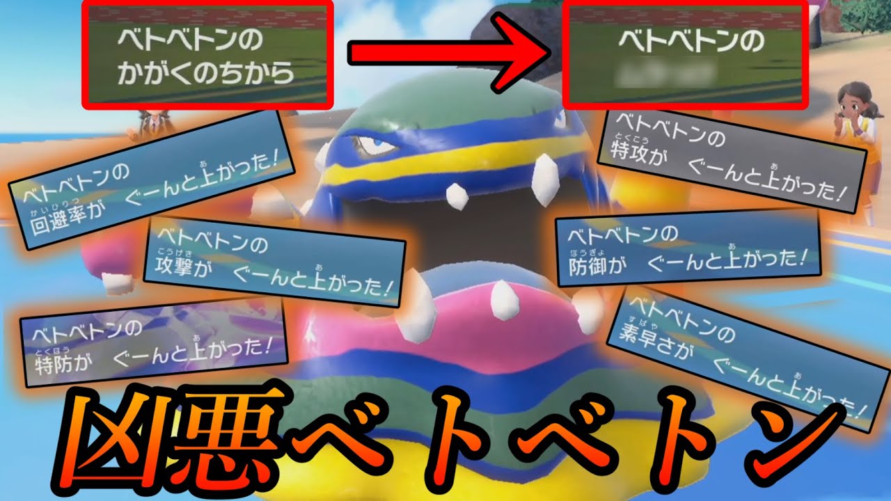 【Home解禁】アローラベトベトンはダブルバトルでこそ最高に輝く！かがくのちからってすげー！【ポケットモンスター スカーレット・バイオレット】
