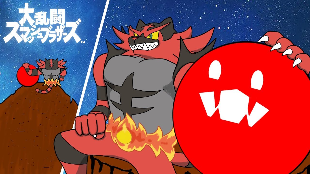 【参加型】 パワー中毒のガオガエン君 【スマブラsp】