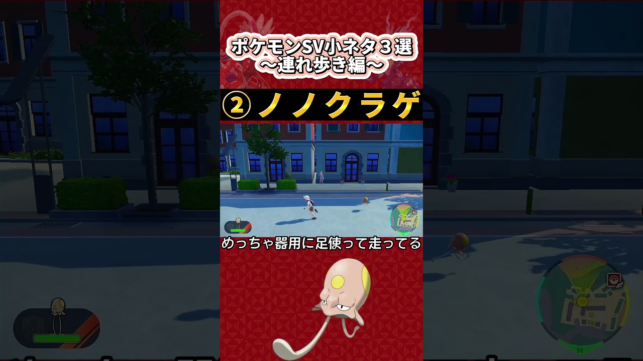 【ポケモンSV】実況　レッツゴーしてみたら爆笑で草ww【ケッキング】【ノノクラゲ】【ネッコアラ】#shorts