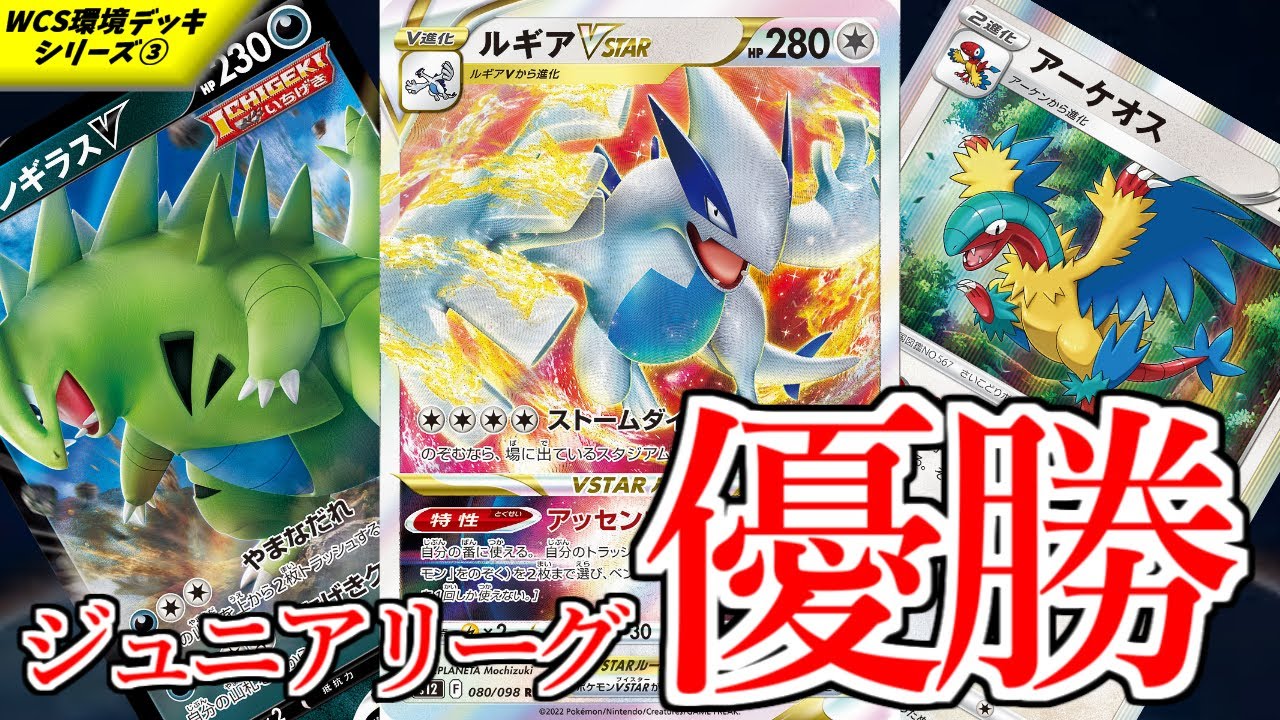【ポケカ】とーしんのPTCGL対戦記No.019【一撃ルギア/SingleStrike Lugia】