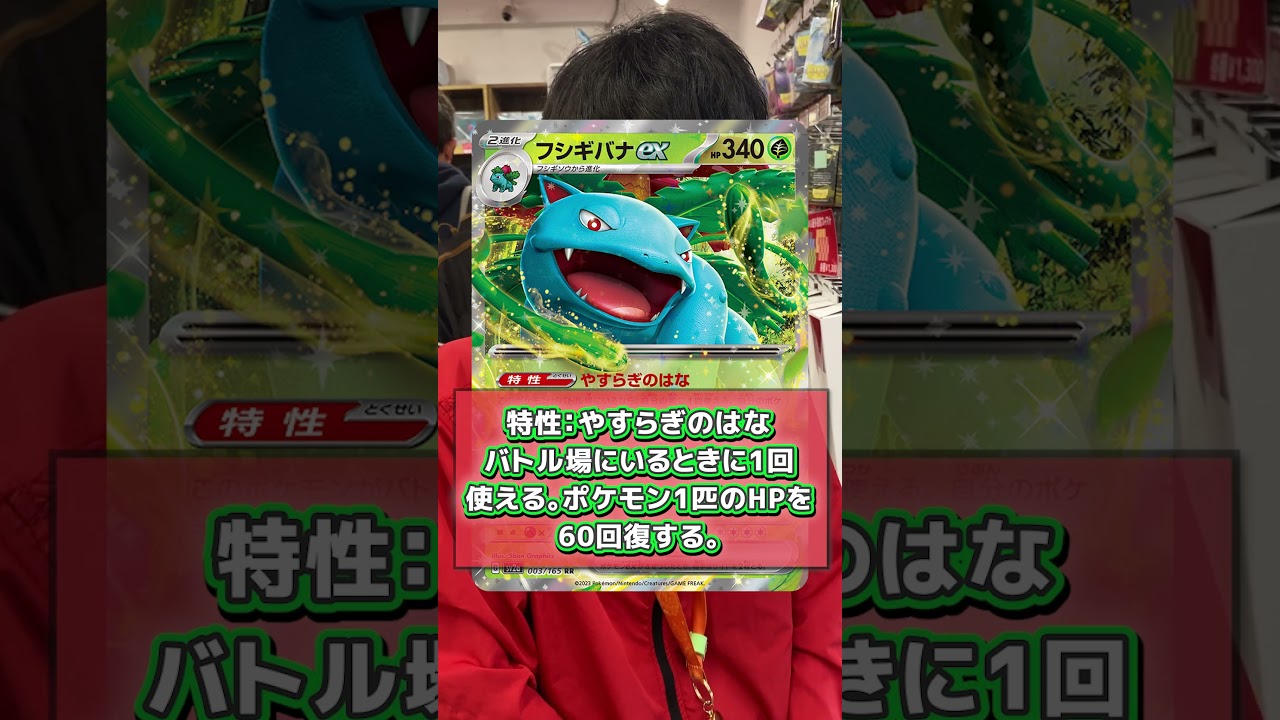 フシギバナexデッキに入れるべきカードは何ですか？